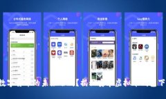 你准备好拥抱数字货币的