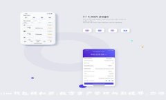 探索Tokenim钱包模拟器：数