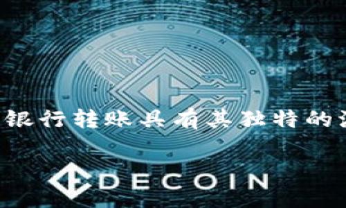 将Tokenim或其他加密货币转账到交易所相对于传统银行转账具有其独特的流程。请遵循以下步骤，以确保安全和顺利地完成转账。

### 如何将Tokenim转账到交易所？简单指南揭秘！
