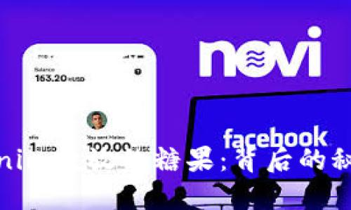 揭秘Tokenim投放的糖果：背后的秘密与机会