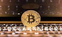 如何在天涯平台上绑定以