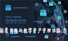 探索Tokenim新钱包：颠覆传