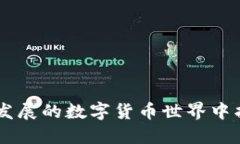 比特币钱包是存储和管理