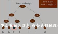 看起来您提到的“tokenim二