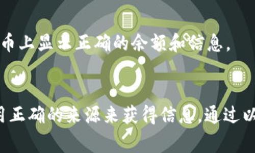 为了将波场（TRON）代币添加到 Tokenim，您可以按照以下步骤进行。这些步骤通常适用于大多数代币管理、交换或钱包平台，但具体操作可能会因为平台的不同而有所差异。以下是一个通用的流程：

### 步骤 1: 登录 Tokenim 账户
首先，您需要在 Tokenim 上登录您的账户。如果您还没有账户，您需要先注册一个。

### 步骤 2: 寻找添加代币的选项
在您的账户主页或钱包界面，寻找 “添加代币” 或者 “管理代币” 的选项。这通常可以在菜单栏或设置中找到。

### 步骤 3: 选择波场代币
在 “添加代币” 页面，您可能需要搜索波场（TRON）或者输入其合约地址。波场代币的合约地址可以在官方波场网站或可信的区块链浏览器中找到。例如，波场主链的代币合约地址为：

- **TRC20 USDT**: `TXnSfgmEeeRVEhKdGMv7WqpW6YkgFh2mFx`

在输入合约地址后，系统应该能够自动识别出代币的名称和相关信息。

### 步骤 4: 确认并添加代币
确认所有信息都正确无误后，点击“添加”或“确认”按钮。您可能需要查看并接受某些条款与条件。

### 步骤 5: 查看您的钱包
添加完成后，返回到您的钱包界面，您应该能够在代币列表中看到波场代币。确保在预期的代币上显示正确的余额和信息。

### 结束语
添加波场代币到 Tokenim 的步骤虽然简单，但在操作过程中请谨慎处理合约地址，确保使用正确的来源来获得信息。通过以上步骤，您就可以成功地将波场代币与您的 Tokenim 账户关联起来，开始进行交易或投资。