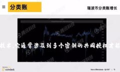 多重授权（Multi-signature）