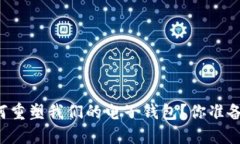 区块链技术如何重塑我们