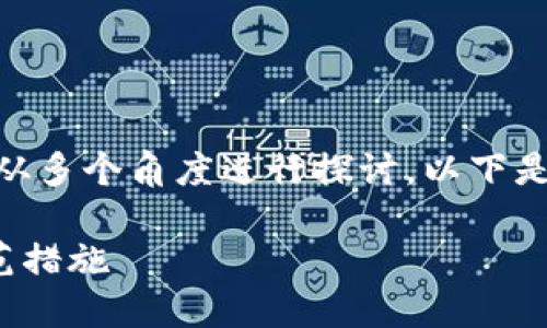 关于“Tokenim安全吗？”这个问题，我们可以从多个角度进行探讨。以下是一个相关的和内容大纲，以及适当的关键词。

Tokenim安全吗？细数背后的风险与安全防范措施