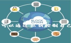 ImToken以太坊钱包是一款流