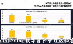 比特派钱包与Tokenim：数字