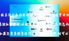 Tokenim钱包是一款多功能的