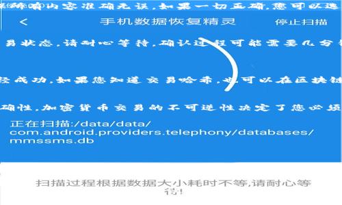 要进行Tokenim的转账，您可以按照以下步骤进行。这里假设您已经拥有Tokenim，并且了解基本的区块链操作。

### 步骤1：准备钱包
选择一个支持Tokenim的数字钱包
首先，确保您拥有一个支持Tokenim的数字钱包。常见的钱包包括MetaMask、Trust Wallet和Coinbase Wallet等。这些钱包不仅支持Tokenim，还能管理其他加密货币。

### 步骤2：获取收款地址
获取对方的钱包地址
在进行转账之前，您需要确保您知道对方的Tokenim钱包地址。请务必仔细核对地址，因为加密货币转账是不可逆的。如果地址输入错误，可能会导致资金损失。

### 步骤3：检查余额
确认Tokenim余额
转账之前，请检查您在钱包中的Tokenim余额，确保您有足够的Tokenim来进行转账，并考虑到可能的交易手续费。交易手续费通常以Gas费用表示，根据网络情况可能会有所不同。

### 步骤4：输入转账信息
发起转账
在您的数字钱包中找到“发送”或“转账”的选项。输入以下信息：
ul
  listrong收款地址：/strong对方的Tokenim钱包地址。/li
  listrong转账金额：/strong您希望发送的Tokenim数量。/li
  listrong交易备注（可选）：/strong可以选择添加备注，帮助记录转账的目的。/li
/ul

### 步骤5：确认交易
检查交易信息
在提交转账之前，再次检查所有信息，包括收款地址和转账金额，确保所有内容准确无误。如果一切正确，您可以选择“确认”或者“发送”按钮。

### 步骤6：等待确认
交易确认
交易提交后，您会收到一个交易哈希值，这个值可以用来追踪您的交易状态。请耐心等待，确认过程可能需要几分钟到几十分钟不等，具体时间取决于网络的拥堵情况。

### 步骤7：查看交易记录
查询交易状态
您可以在钱包中或者使用区块链浏览器查询交易状态，确保转账已经成功。如果您知道交易哈希，也可以在区块链浏览器中直接输入哈希进行查询。

### 小结
Tokenim转账的步骤相对简单，但需要仔细操作，确保所有信息的准确性。加密货币交易的不可逆性决定了您必须小心翼翼地进行每一个步骤。以下是完成转账所需遵循的关键步骤：
ul
  li准备好支持Tokenim的钱包/li
  li获取正确的收款地址/li
  li确认您的Tokenim余额/li
  li输入转账信息并确认/li
  li等待交易确认并查看状态/li
/ul

通过这些步骤，您就可以顺利完成Tokenim的转账。如果您在转账过程中遇到任何问题，建议查阅钱包的帮助文档或联系相关支持服务。