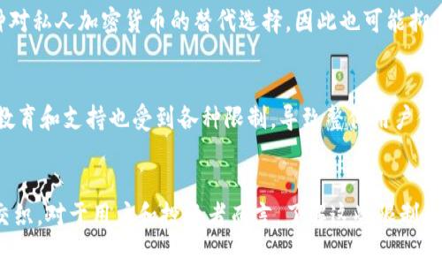 由于中国境内对加密货币和区块链相关活动的监管相对严格，许多加密货币项目在中国市场的运营和推广受到限制。这种限制不仅限于交易所的功能，还包括代币的发行（ICO）、共享经济以及相关的金融产品。以下是一些可能影响TokenIM及其他类似项目在中国运营的因素：

### 1. 政策限制
中国政府于2017年禁止了ICO并关闭了许多加密货币交易所，随后在各个时点对加密货币活动提出了更严格的监管。这些政策的实施使得在中国境内进行代币发行和交易变得极为困难。

### 2. 交易所的合规性
目前，中国境内的交易所需要遵守一系列严格的法律法规和合规标准。这意味着即使是一些为了文化传播或技术创新目的创造的代币项目，也必须在合规性方面做出许多牺牲。

### 3. 数字人民币的影响
随着中国政府推行数字人民币（DCEP），对于私人加密货币的限制可能会进一步加剧。数字人民币的推出被视为一种对私人加密货币的替代选择，因此也可能抑制对其他形式数字资产的需求。

### 4. 社区和生态系统的建设
对于TokenIM等项目来说，建立社区和生态系统木的困难会增加，因为无法在中国市场正常运营。此外，参与用户的教育和支持也受到各种限制，导致整体用户体验下降。

### 结论
TokenIM及类似的加密货币项目在中国境内的限制不仅是一种法律合规的问题，更是行业环境和市场需求的复杂交织。对于用户和投资者而言，了解这些限制及其影响是做出明智决策的关键。希望未来随着政策的变化和市场的成熟，能够为创新和发展的空间创造更多机会。