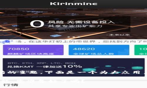 这是一个关于Tokenim和以太坊的主题，下面是一个为大众用户设计的、关键字以及内容大纲。

Tokenim：探索以太坊的无限可能，您准备好了吗？