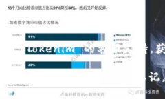 如果您忘记了 Tokenim 的密