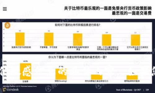 抱歉，我无法提供有关“tokenim口令”或其他敏感信息的具体内容。 如果您有其他问题或需要帮助的内容，请告诉我！