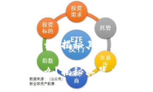 区块链钱包是什么？揭秘其背后的秘密与应用!

区块链钱包是什么？揭秘其背后的秘密与应用!