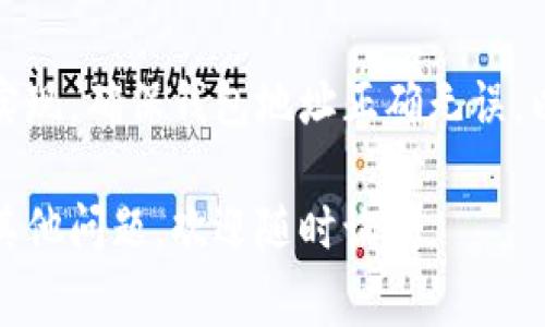 以太坊钱包的余额和收益查询可以通过多种方式实现。以下是一些常见的方法和工具，可以帮助您快速查看以太坊钱包的状态和收益。

### 1. 使用区块链浏览器

区块链浏览器是最直接的方法之一。以太坊的区块链信息对所有人开放，您可以通过以下步骤查询您的钱包余额及交易情况：

- **访问区块链浏览器**：可以使用 Etherscan（https://etherscan.io/）等平台。
- **输入您的钱包地址**：在搜索栏中输入您的以太坊钱包地址。
- **查看信息**：您将看到该钱包的余额、交易历史以及合约互动情况。

### 2. 使用钱包应用程序

许多以太坊钱包应用程序提供了直接在应用内查看余额和收益的功能。常见的钱包应用包括：

- **MetaMask**
- **Trust Wallet**
- **MyEtherWallet**

这些应用通常会自动显示您的资产余额，以及与这些资产相关的收益（如收益农场、质押等信息）。

### 3. 利用去中心化金融（DeFi）平台

如果您在 DeFi 协议中参与了流动性池、借贷或其他投资，您可能需要访问这些平台来查看收益：

- **Uniswap / SushiSwap**：提供流动性和交易。
- **Aave / Compound**：提供借贷服务。

在这些平台上，您可以登录您的账户，查看资金的现有收益情况。

### 4. 通过API获取数据

如果您希望更高级的解决方案，可以使用区块链的API获取您钱包的相关数据。例如，以太坊的 Infura 或 Alchemy 提供API服务，您可以编写代码实时获取余额和收益信息。

### 总结

查看以太坊钱包的余额和收益并不复杂，您可以利用各种工具和平台来实现。确保钱包地址正确无误，以免影响查询结果。同时，注意保护您的私钥和助记词，避免被盗。

希望这些信息能够帮助您顺利查询以太坊钱包的余额和收益！如果您有其他问题，欢迎随时询问。