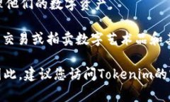 Tokenim 是一个专注于区块链