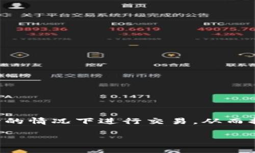 dYdX是一个去中心化的金融（DeFi）平台，主要提供合约交易、借贷和其他金融服务。它允许用户在不需要中介的情况下进行交易，从而提高了透明度和安全性。dYdX 的Token是DYDX，它用于平台内的多种功能，包括交易手续费折扣、参与治理等。

如果您有更具体的问题或需要有关dYdX的某个方面的信息，请告诉我！