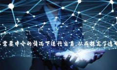 dYdX是一个去中心化的金融