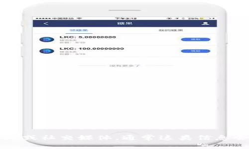 关于“tokenim到账时间”的具体信息，我建议您查询相关的区块链项目官方网站或社交媒体，通常这类信息会在项目的公告中发布。如果您有其他相关问题或需要进一步的信息，请告诉我！