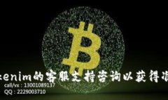 Tokenim是一个基于区块链的