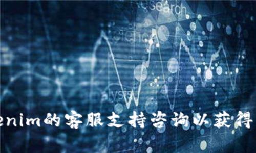 Tokenim是一个基于区块链的数字资产管理平台，用户可以通过它管理和交易多种加密货币。那么，Tokenim能否储存狗狗币（Dogecoin）呢？

根据Tokenim平台的支持列表，用户通常可以存储和管理多种主流加密货币，狗狗币作为一种非常流行并且广泛接受的加密货币，其中很多数字资产管理平台都提供了相关的储存和交易服务。不过，具体能否在Tokenim上存储狗狗币，还需查看该平台的最新公告或官方支持列表，以确保其支持的币种。

如果你有意在Tokenim上储存狗狗币，建议你遵循以下步骤：

1. **访问Tokenim官网**：确认平台是否仍支持狗狗币。
2. **注册帐号**：如果你还没有帐号，按照指引完成注册和身份验证。
3. **创建钱包**：确保在钱包选项中能够找到狗狗币的支持。
4. **存入狗狗币**：按照指引将你的狗狗币转入Tokenim钱包。

重要提示：在进行任何加密货币交易或储存之前，请务必了解相关风险，并确保只在可信的平台上进行操作。如有进一步疑问，最好向Tokenim的客服支持咨询以获得准确的信息。