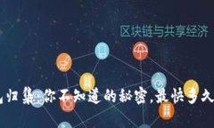  USDT钱包归集：你不知道的