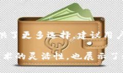比特币和以太坊是两种不