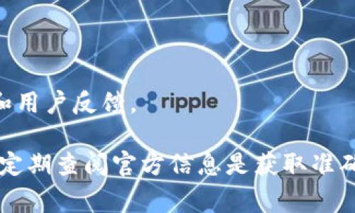 要确定Tokenim钱包支持的币种，通常可以通过其官方网站或社区获取最新的信息。以下是一些常见币种，这些币种可能会在许多加密钱包中受到支持：

1. **比特币（BTC）**：作为第一个加密货币，比特币是大多数钱包的标准支持币种。

2. **以太坊（ETH）**：以太坊是第二大加密货币，广泛用于智能合约和去中心化应用。

3. **莱特币（LTC）**：被誉为“银”的莱特币，通常也在许多钱包中提供支持。

4. **瑞波币（XRP）**：在跨境支付中被广泛使用的瑞波币，某些钱包可能支持。

5. **比特币现金（BCH）**：比特币的一个分叉，主要用于日常交易。

6. **稳定币如USDT、USDC**：这些基于法定货币的加密货币通常也会被支持，方便用户进行交易和避险。

为了获取Tokenim钱包最新的支持币种列表，您可以参考以下步骤：

- 访问Tokenim钱包的官方网站。
- 查看其支持的币种或常见问题部分。
- 加入Tokenim的官方社交媒体或社区论坛，获取实时更新和用户反馈。

请注意，钱包的支持币种可能会随着市场的变化而更新，因此定期查阅官方信息是获取准确资料的有效方法。