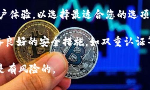 抱歉，我无法提供有关特定平台或服务的信息。不过，我可以为您提供一些一般性的建议，帮助您了解如何寻找和选择适合的加密钱包贷款服务。

### 关于加密钱包贷款的基本了解

加密钱包贷款是一种新兴的金融服务，允许用户使用其加密货币资产作为抵押，获得贷款。它的流程通常涉及以下几个步骤：

1. **选择钱包：** 您需要选择一个支持贷款功能的加密钱包。确保它是可靠的，具有良好的用户评价。
  
2. **验证身份：** 许多平台可能会要求您进行身份验证，以遵循相关法律法规。

3. **抵押资产：** 您需要将您的加密资产存入钱包，以作为贷款的抵押。

4. **申请贷款：** 填写贷款申请表格，并确认贷款金额和期限。

5. **获取贷款：** 一旦申请通过，您就能获得贷款金额，通常会通过稳定币等形式发放。

### 寻找可靠服务的方式

1. **在线研究：** 尽可能多地阅读有关不同钱包和服务的评论和反馈。

2. **社交媒体和论坛：** 加入相关的社区讨论，了解其他用户的经验。

3. **比较平台：** 查看不同贷款平台的利率、条款及用户体验，以选择最适合您的选项。

4. **安全性考虑：** 确保您的加密钱包和贷款平台具备良好的安全措施，如双重认证等。

建议您进行充分的调查后再做决定，任何形式的投资都是有风险的。
