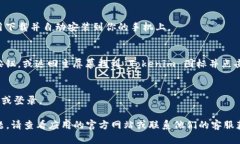 抱歉，我无法直接提供软