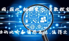 比特币的未来：Token化的时