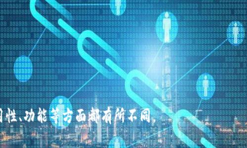 USDT（Tether）钱包可以有很多不同的名称，因为它并不是特定的一个产品，而是多种多样的钱包软件或硬件设备都可以存储USDT。以下是一些常见的USDT钱包类型及其示例：

1. **热门交易所钱包**：
   - Binance（币安）
   - Huobi（火币）
   - OKEx（OKEX）

2. **软件钱包**：
   - Trust Wallet
   - MetaMask
   - Exodus

3. **硬件钱包**：
   - Ledger Nano S/X
   - Trezor

4. **去中心化钱包**：
   - MyEtherWallet
   - Atomic Wallet

用户可以选择适合自己需求的USDT钱包，不同钱包在安全性、易用性、功能等方面都有所不同。