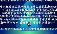区块链钱包有很多不同的