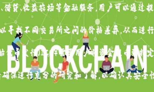 提币到 Tokenim 的用途主要包括以下几个方面：

1. **资产保管**：将数字货币提币到 Tokenim，可以将其保存在一个相对安全的平台上，减少因钱包丢失或被盗导致的资产损失风险。

2. **便捷交易**：在 Tokenim 上，用户可以方便地进行不同数字资产之间的交易，例如将提到 Tokenim 的比特币兑换成以太币，操作灵活，速度快。

3. **投资和理财**：Tokenim 可能提供诸如 staking、借贷、收益农场等金融服务，用户可以通过提币参与其中，获得额外收益。

4. **套利机会**：通过在 Tokenim 中提币，用户还可以寻找不同交易所之间的价格差异，从而进行套利，获取利润。

5. **参与项目**：许多去中心化金融（DeFi）项目和初始代币发行（ICO）需要用户将资金提币到特定平台，Tokenim 可能为用户提供参与这些项目的机会。

在使用 Tokenim 或任何其他数字资产交易平台时，请确保进行充分的研究和了解，以确认其安全性和合法性。