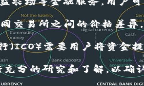提币到 Tokenim 的用途主要包括以下几个方面：

1. **资产保管**：将数字货币提币到 Tokenim，可以将其保存在一个相对安全的平台上，减少因钱包丢失或被盗导致的资产损失风险。

2. **便捷交易**：在 Tokenim 上，用户可以方便地进行不同数字资产之间的交易，例如将提到 Tokenim 的比特币兑换成以太币，操作灵活，速度快。

3. **投资和理财**：Tokenim 可能提供诸如 staking、借贷、收益农场等金融服务，用户可以通过提币参与其中，获得额外收益。

4. **套利机会**：通过在 Tokenim 中提币，用户还可以寻找不同交易所之间的价格差异，从而进行套利，获取利润。

5. **参与项目**：许多去中心化金融（DeFi）项目和初始代币发行（ICO）需要用户将资金提币到特定平台，Tokenim 可能为用户提供参与这些项目的机会。

在使用 Tokenim 或任何其他数字资产交易平台时，请确保进行充分的研究和了解，以确认其安全性和合法性。