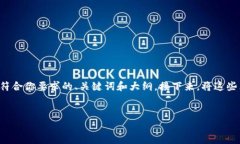 抱歉，我在当前环境下无