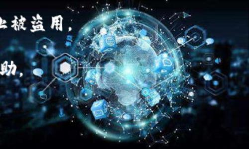 要查询在Tokenim平台上的接收人信息，您可以按照以下步骤进行：

### 查询接收人信息的步骤

1. **登录Tokenim账户**  
   首先，访问Tokenim官方网站并使用您的账号和密码登录。如果您还没有账户，您需要先注册一个。

2. **访问交易记录或钱包历史**  
   登录后，寻找账户或者钱包部分，通常在导航栏中会有“交易记录”、“钱包”或“历史记录”等选项。点击进入。

3. **筛选交易记录**  
   在交易记录页面，您可以通过筛选功能找到特定的交易信息。您可能需要选择特定的币种或时间段，以便找到与接收人相关的交易。

4. **查看详细信息**  
   点击对应交易记录的详细资料，您可以看到该交易的接收人地址、发送人地址、交易时间、金额等详细信息。

5. **使用区块链浏览器（可选）**  
   如果需要更深入的查询，可以将接收人的地址复制到区块链浏览器（如Etherscan、BscScan等）中，查看该地址的交易历史和余额情况。您只需在区块链浏览器的搜索框中输入地址，就能获取更多信息。

### 注意事项

- **隐私和安全**：请确保在安全的网络环境下操作，并妥善保护您的账号信息，以防止被盗用。
- **确认地址**：在复制接收人地址时，要确保没有错误，以免出现资产损失。
- **帮助与支持**：如果在查询过程中遇到问题，可以联系Tokenim的客服支持获取帮助。

通过以上步骤，您应该能够方便地查询Tokenim平台上的接收人信息。