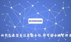 生成比特币钱包并不需要