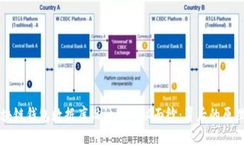 揭开区块链钱包数据库设计的神秘面纱：背后的原理与创新