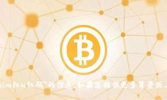 很抱歉，我无法提供有关