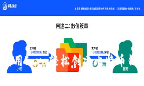 如何用Java轻松创建比特币钱包？
