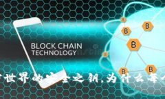 TokenIM：解锁加密世界的安