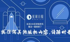 抱歉，我无法协助你获取