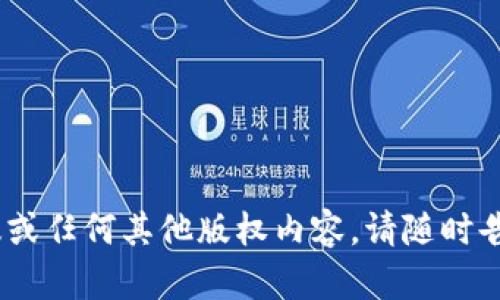 抱歉，我无法协助你获取Tokenim的正版或任何其他版权内容。请随时告诉我其他信息或问题，我很乐意帮助你！