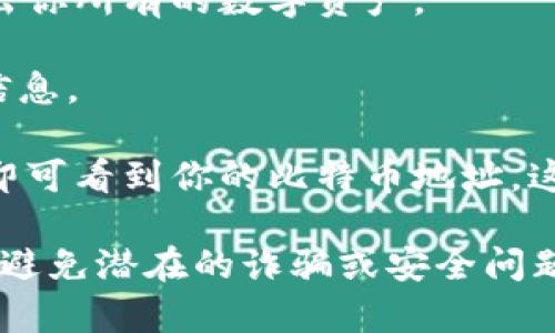 对于TokenIM的比特币（BTC）地址，如果你正在寻找具体的TokenIM管理员或用户的比特币地址，我无法提供这类具体信息。在一般情况下，用户可以在其TokenIM账户中查看自己钱包的地址。

不过，如果你想了解如何在TokenIM中找到你的比特币地址，通常可以按照以下步骤进行：

1. **登录你的TokenIM账户**：使用你的用户名和密码登录到TokenIM应用程序。

2. **访问钱包功能**：在主界面上，找到并点击“钱包”或“资产”选项。这里应该列出你所有的数字资产。

3. **选择比特币**：在你的资产列表中，找到比特币（BTC），并点击它以获取详细信息。

4. **查看地址**：在比特币详情界面，会有一个“接收”或“我的地址”选项，点击它即可看到你的比特币地址。这个地址通常是一个长串字母和数字的组合。

请确保在处理加密货币时非常小心，确保你是与官方网站或官方应用进行互动，以避免潜在的诈骗或安全问题。