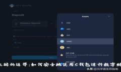 突破以太坊的边界：如何