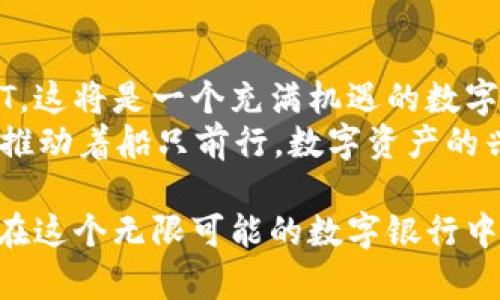 波场钱包能放USDT吗？你的数字资产到底安全么？

波场钱包, USDT, 数字货币, 加密资产/guanjianci

引言：数字货币的新时代
随着区块链技术的发展，数字货币逐渐走进了我们的生活。我们不仅可以用它们进行投资，甚至在日常消费中也能见到它们的身影。其中，USDT作为一种稳定币，因其与美元的挂钩而受到广泛欢迎。然而，许多人在选择钱包时面临一个问题：波场钱包能放USDT吗？

波场钱包是什么？
波场钱包是基于波场（Tron）区块链的一款数字资产钱包，旨在为用户提供安全、便利的数字资产管理服务。正如一个精致的珠宝盒，波场钱包为用户妥善保管和管理各种加密资产，确保用户的财富在区块链世界中得以安全保存。

USDT——稳定与灵活的结合
USDT（Tether）是一种与美元等法币1:1挂钩的数字货币，其价值稳定性使其成为交易者的首选。这如同一座灯塔，为在波动的数字货币海洋中航行的交易者指引方向。可以说USDT是数字货币世界中的“安全港”，能够在市场动荡中为投资者提供一定的保护。

波场钱包能否支持USDT？
您可能会疑问，波场钱包是否能够承载USDT？答案是肯定的。不过，具体来说，波场钱包支持的是基于波场网络的USDT（即TRC20标准的USDT）。就像一个游泳池，只能容纳特定类型的游泳者，波场钱包在数字资产的支持上也是有所限制的。

如何在波场钱包中存放USDT？
存放USDT的过程其实非常简单，堪比将书籍整齐地放在书架上。您只需在波场钱包中创建一个账户，将您持有的USDT（TRC20）转入该钱包地址，便可完成存储。
具体步骤如下：
ol
    li下载并安装波场钱包，创建一个新钱包。/li
    li获取您的波场钱包地址，通常以